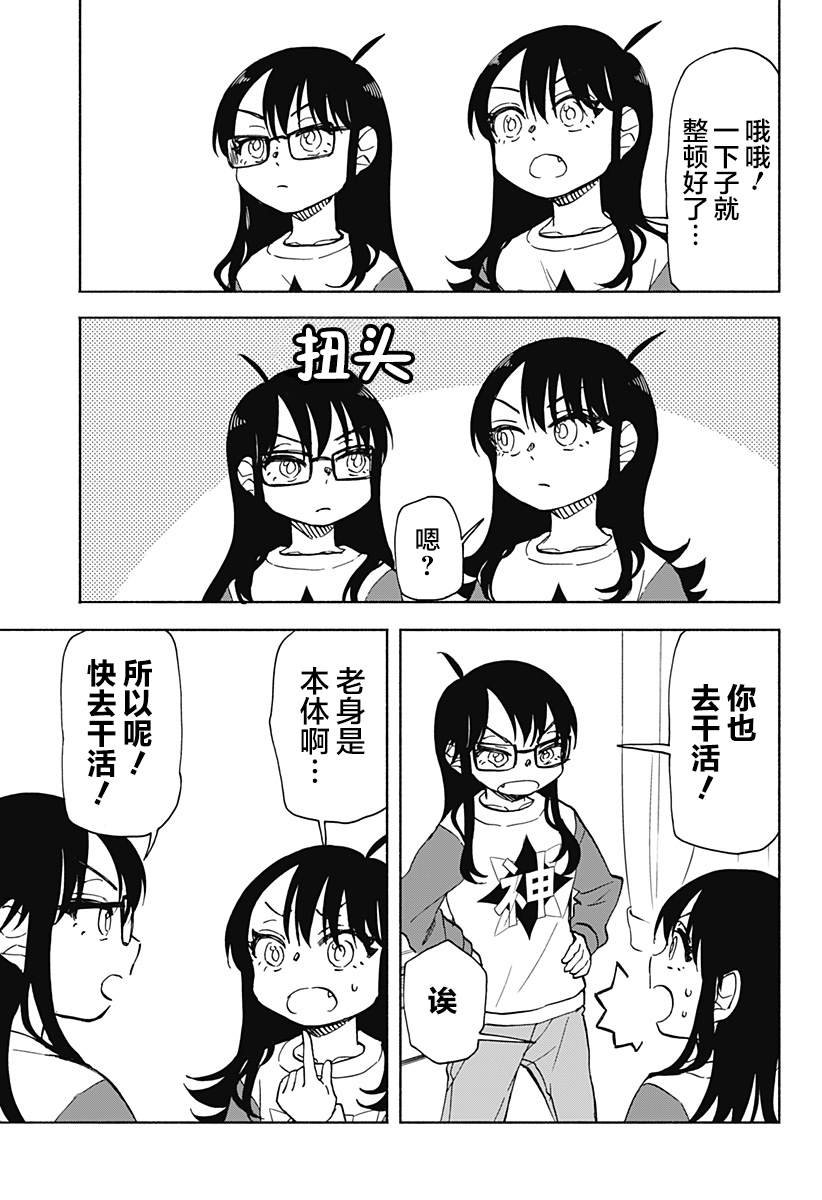 第29话 破坏神、挑战多线程
