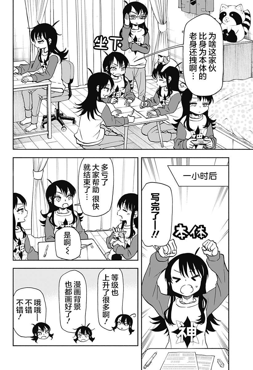 第29话 破坏神、挑战多线程