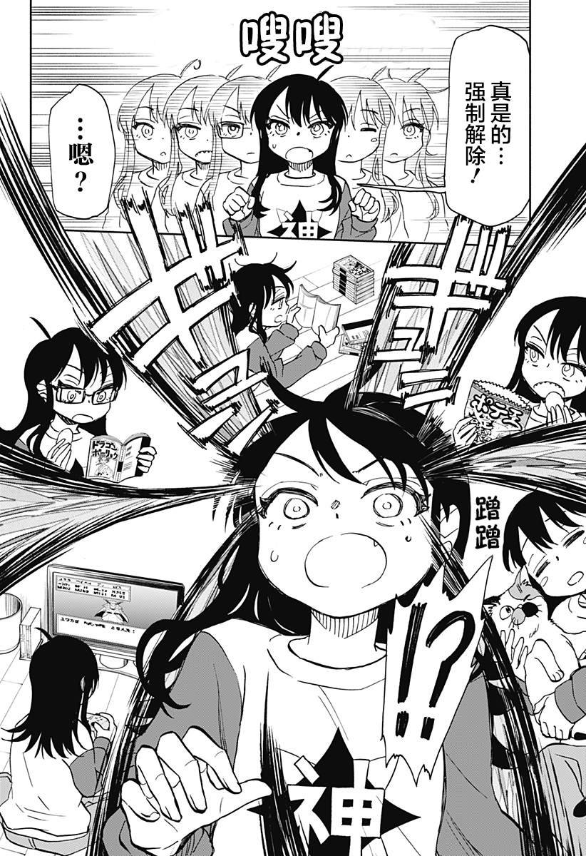 第29话 破坏神、挑战多线程