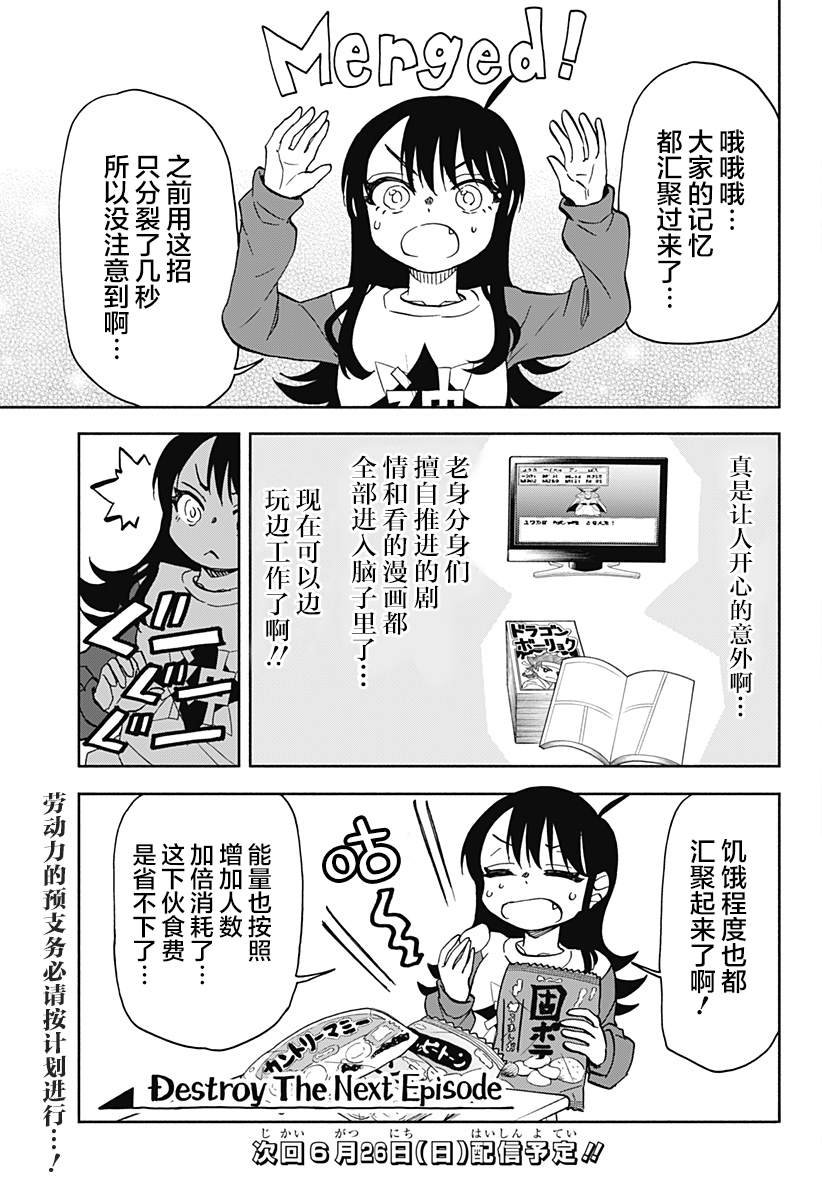 第29话 破坏神、挑战多线程