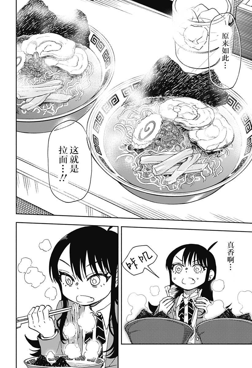 第30话 破坏神、吃拉面