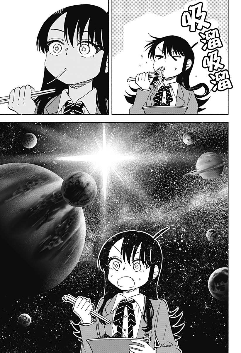 第30话 破坏神、吃拉面