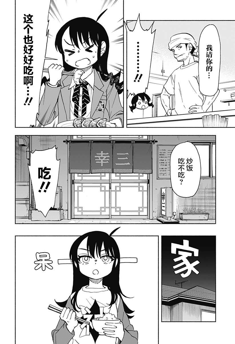 第30话 破坏神、吃拉面