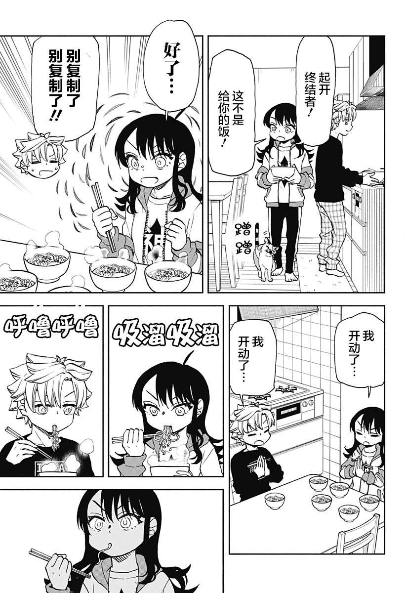 第30话 破坏神、吃拉面