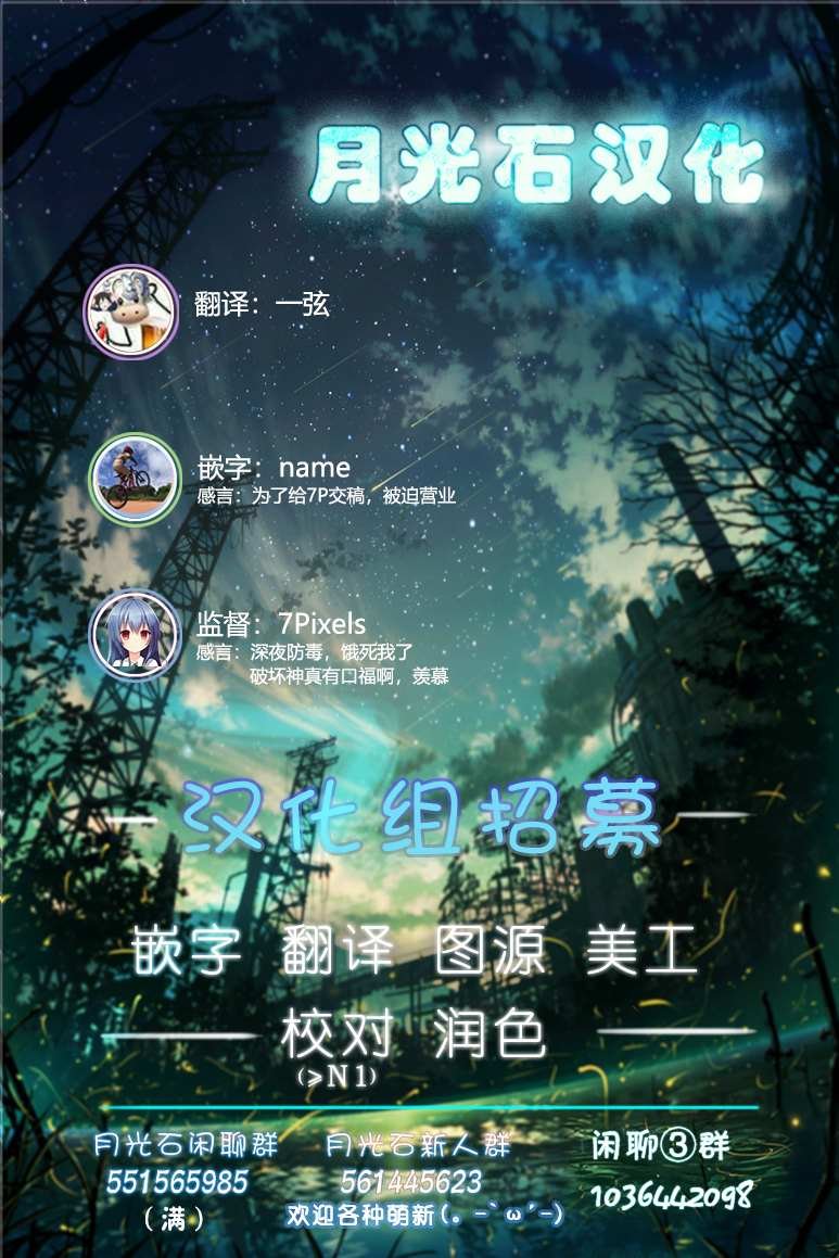 第30话 破坏神、吃拉面