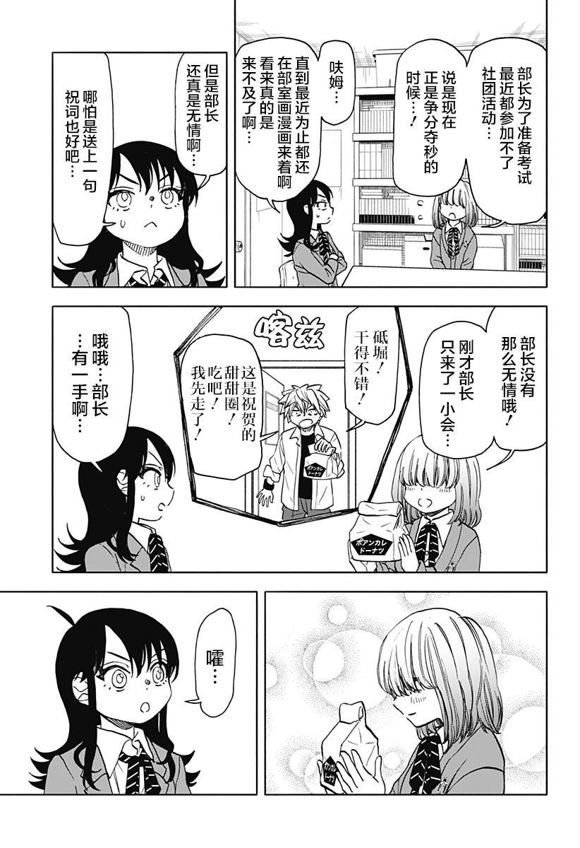 第31话 破坏神、寻找（1）