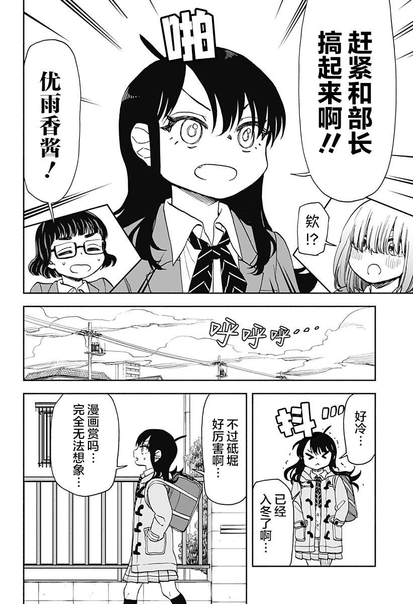 第31话 破坏神、寻找（1）