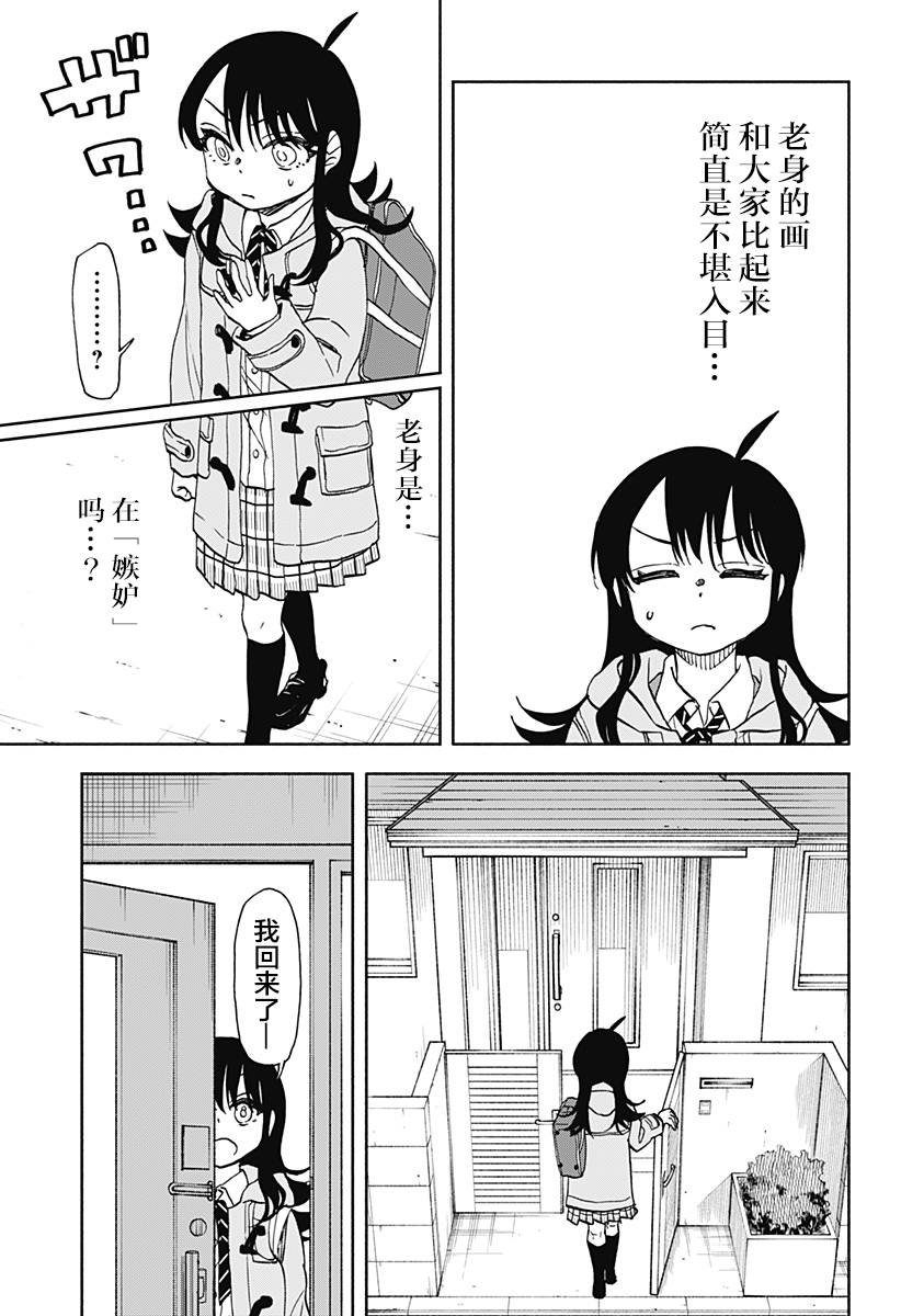 第31话 破坏神、寻找（1）