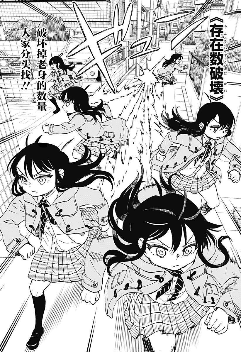 第31话 破坏神、寻找（1）
