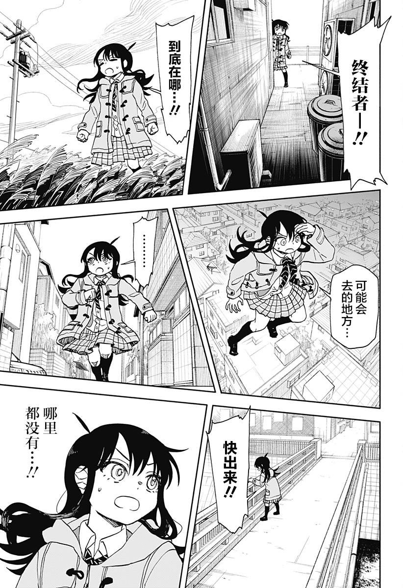 第31话 破坏神、寻找（1）