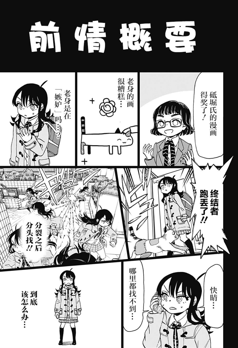 第32话