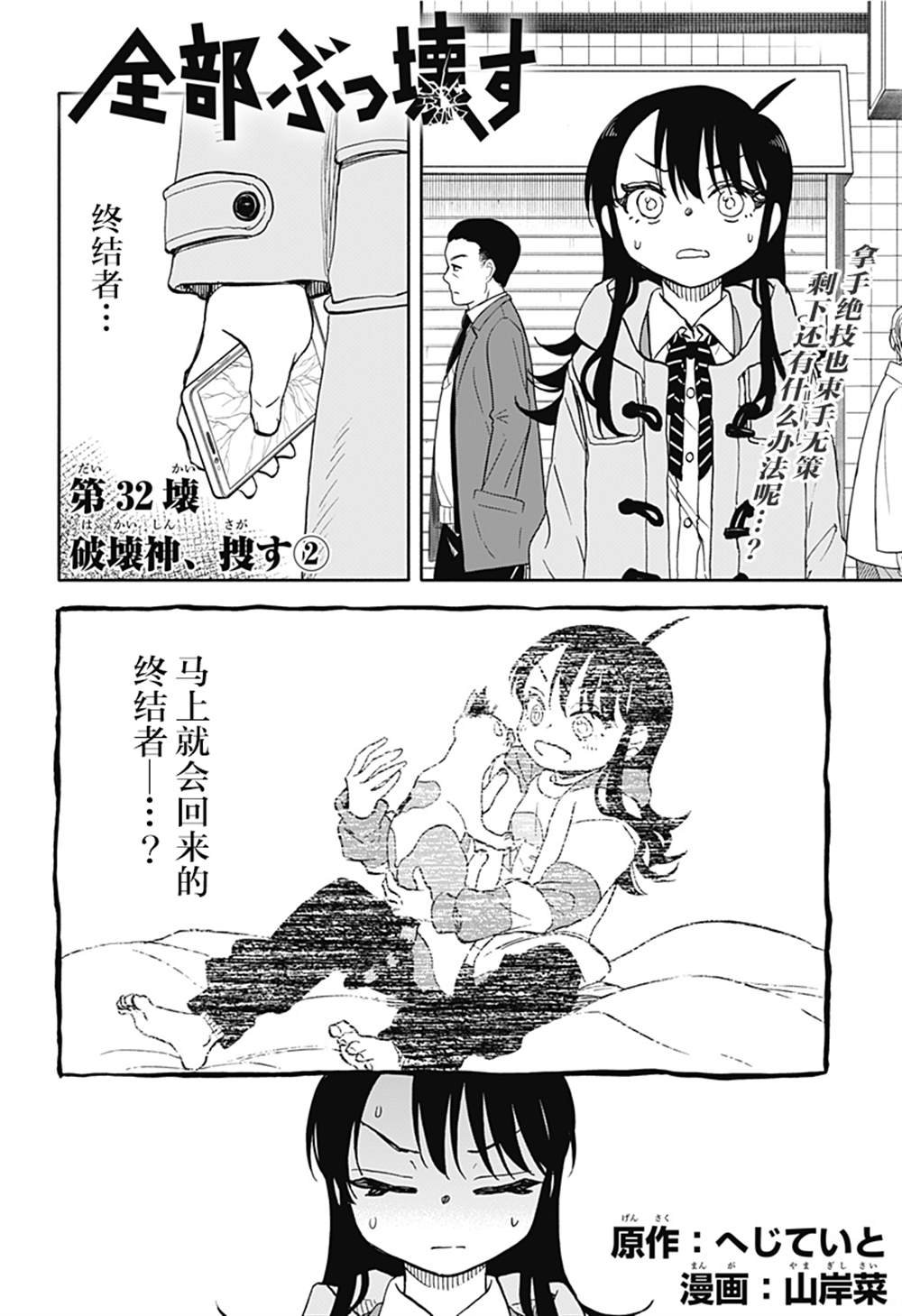 第32话