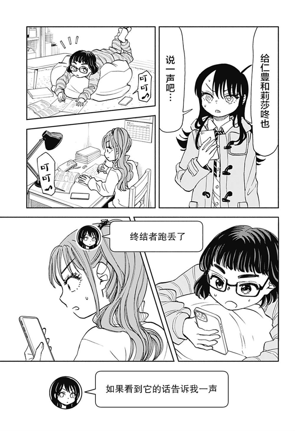 第32话