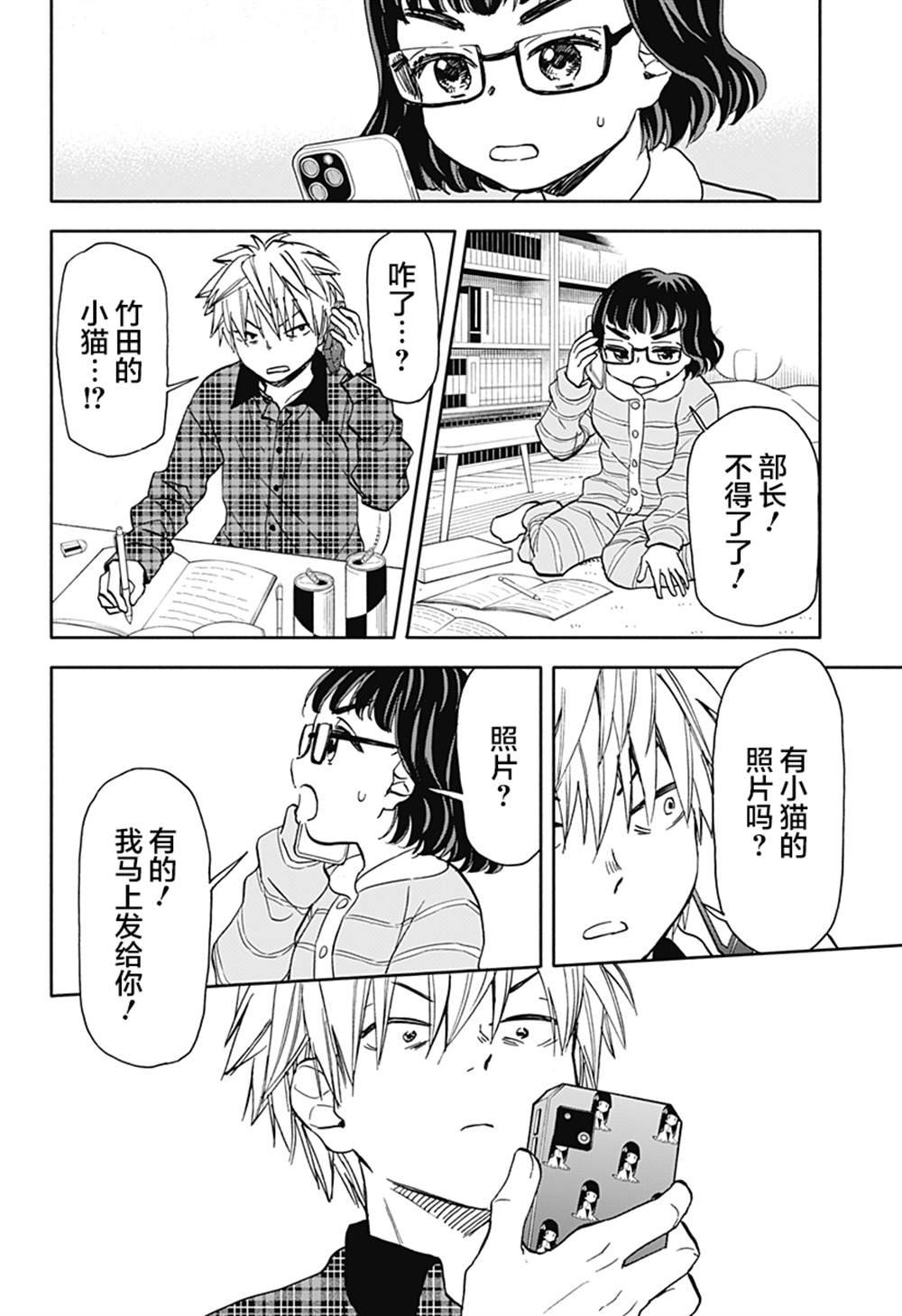 第32话