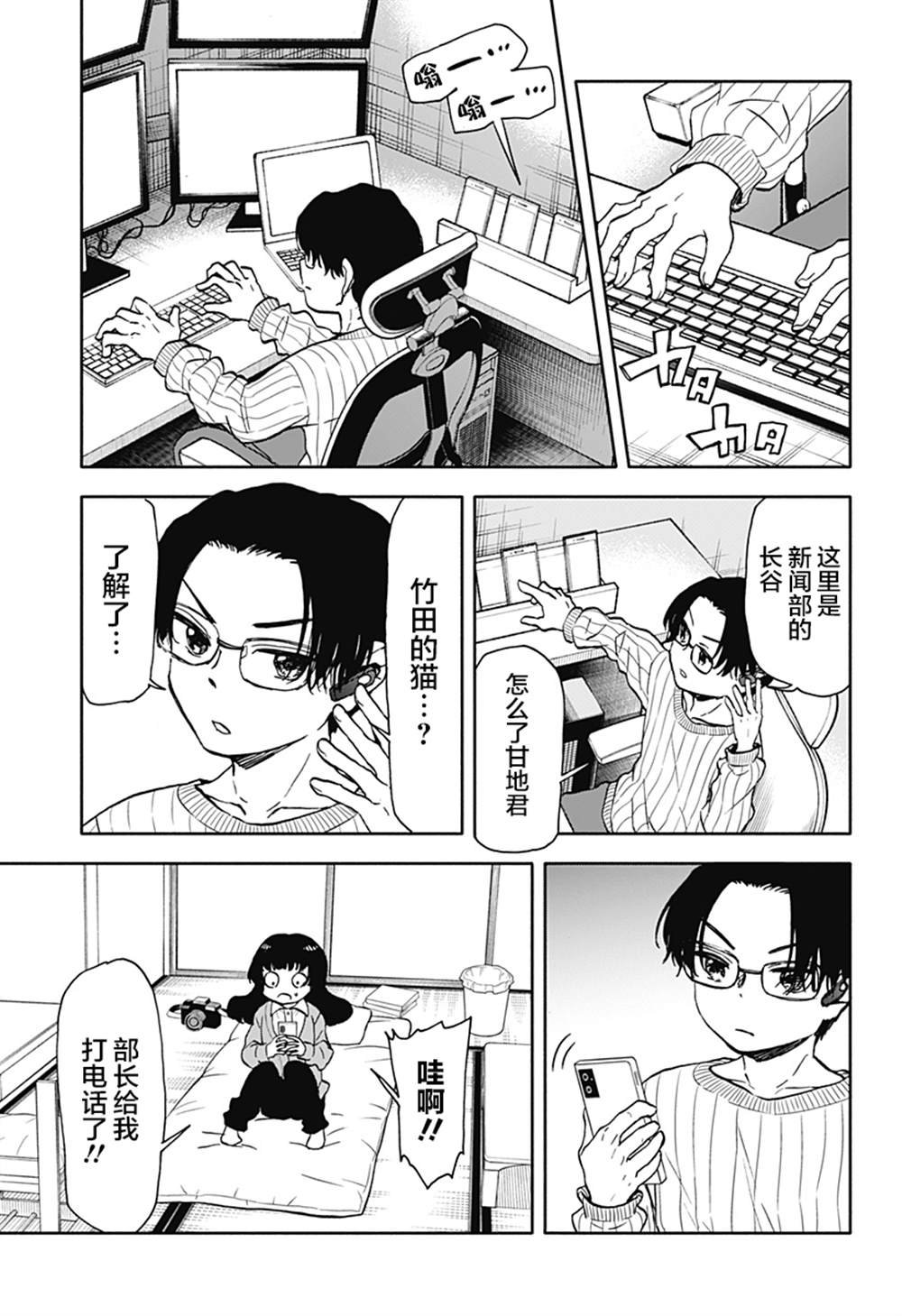 第32话