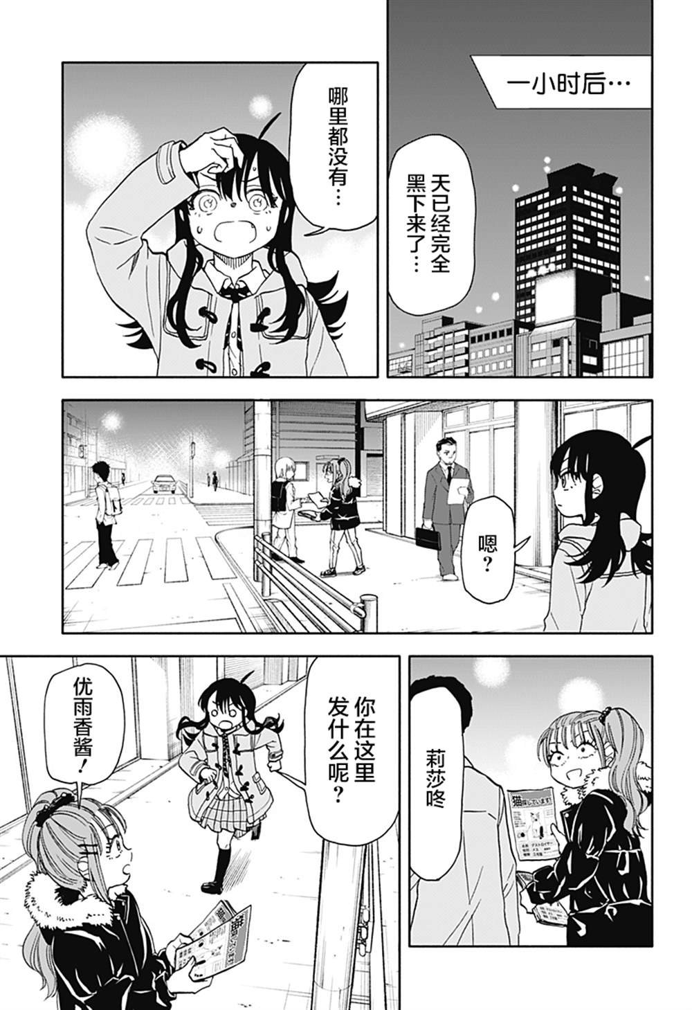第32话