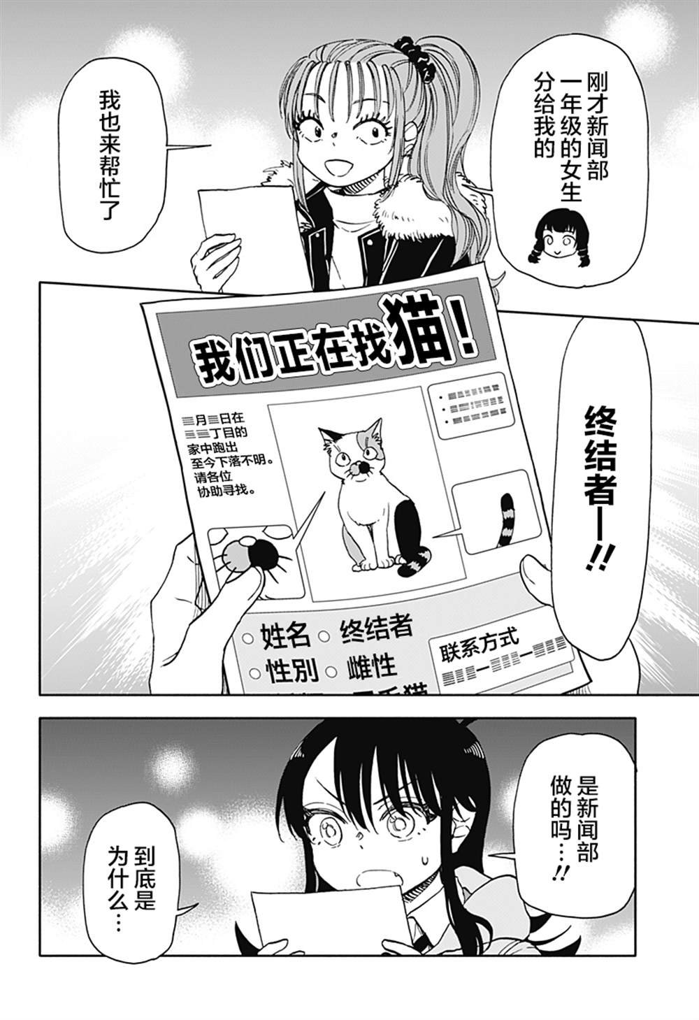 第32话