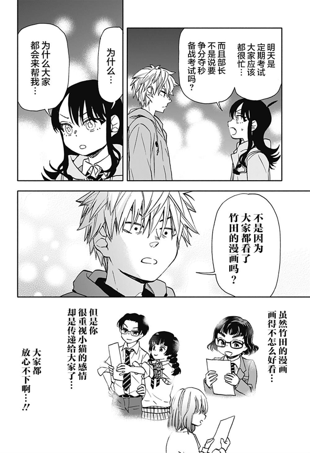 第32话