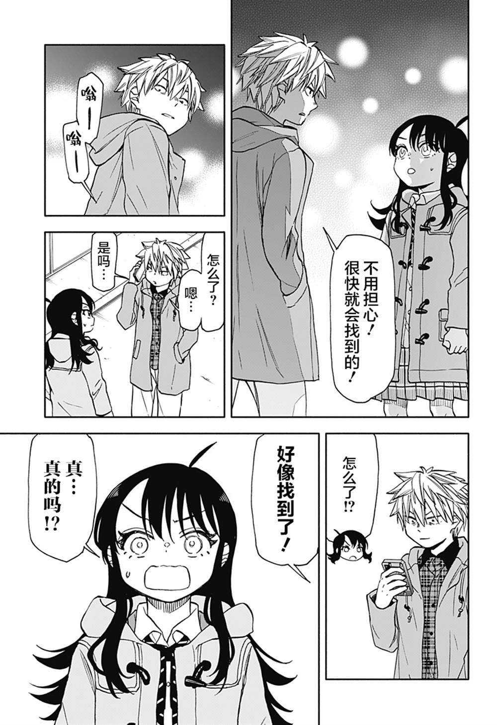 第32话