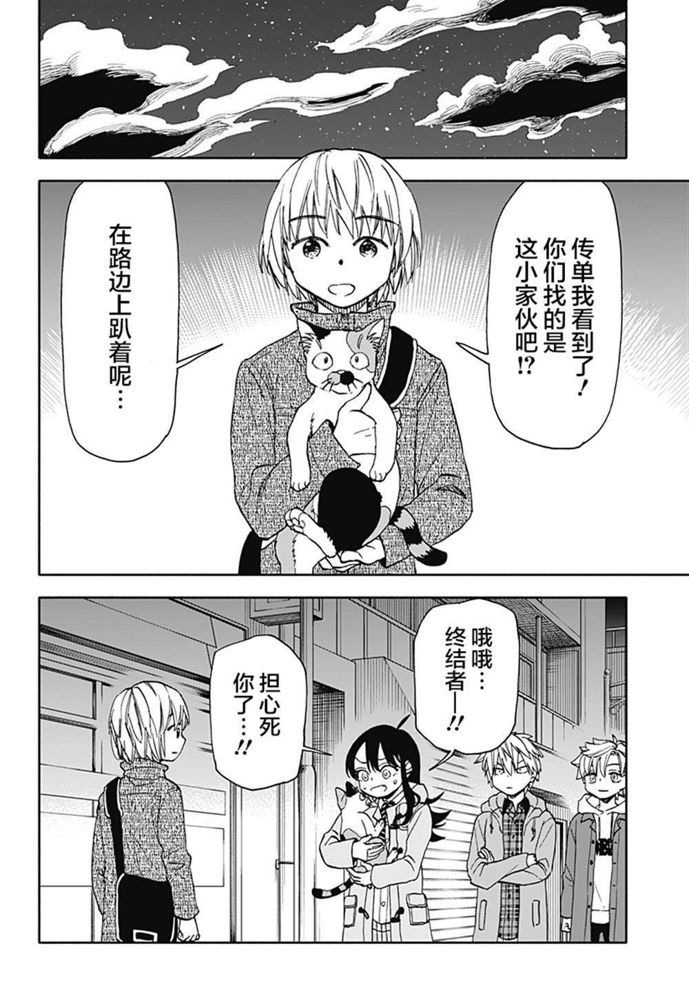 第32话