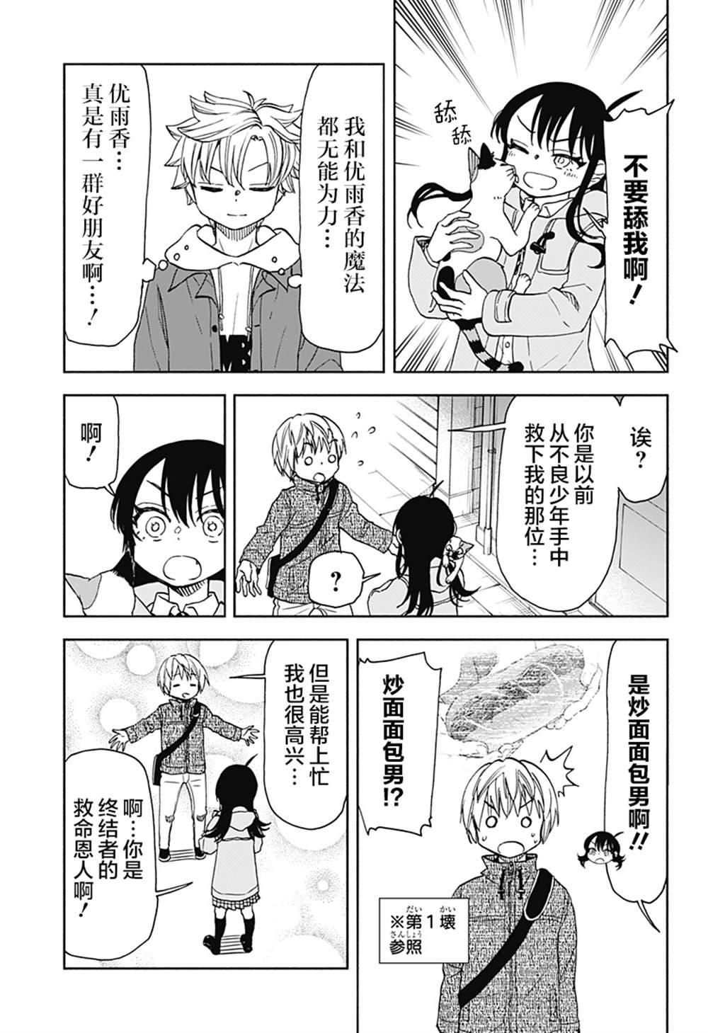 第32话