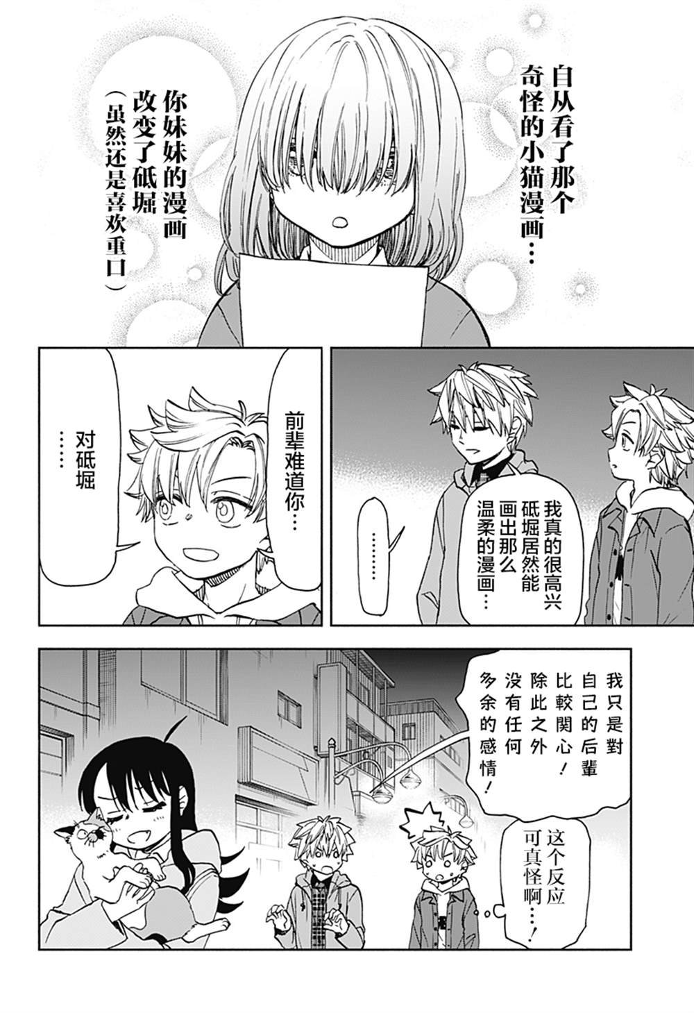 第32话