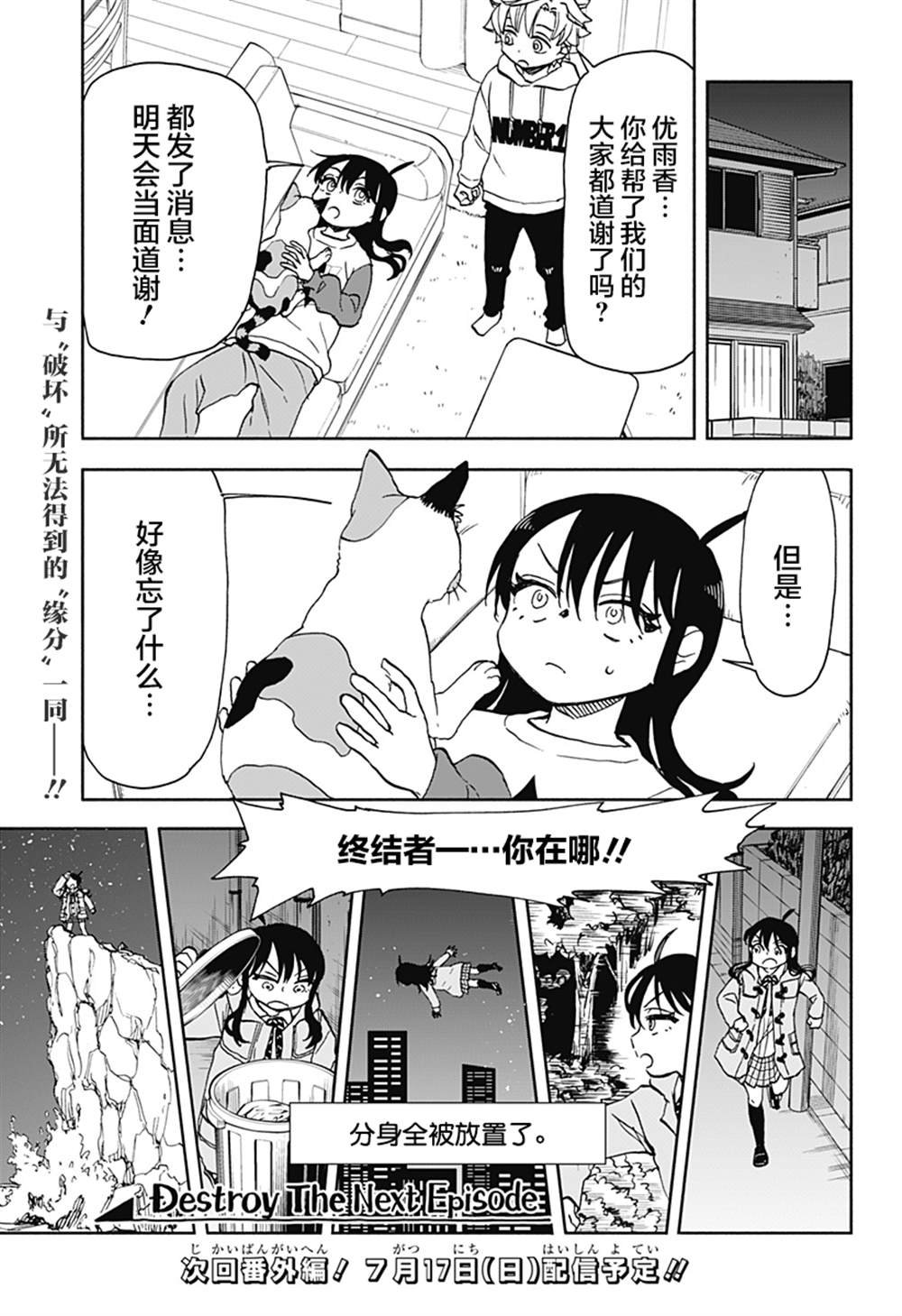 第32话