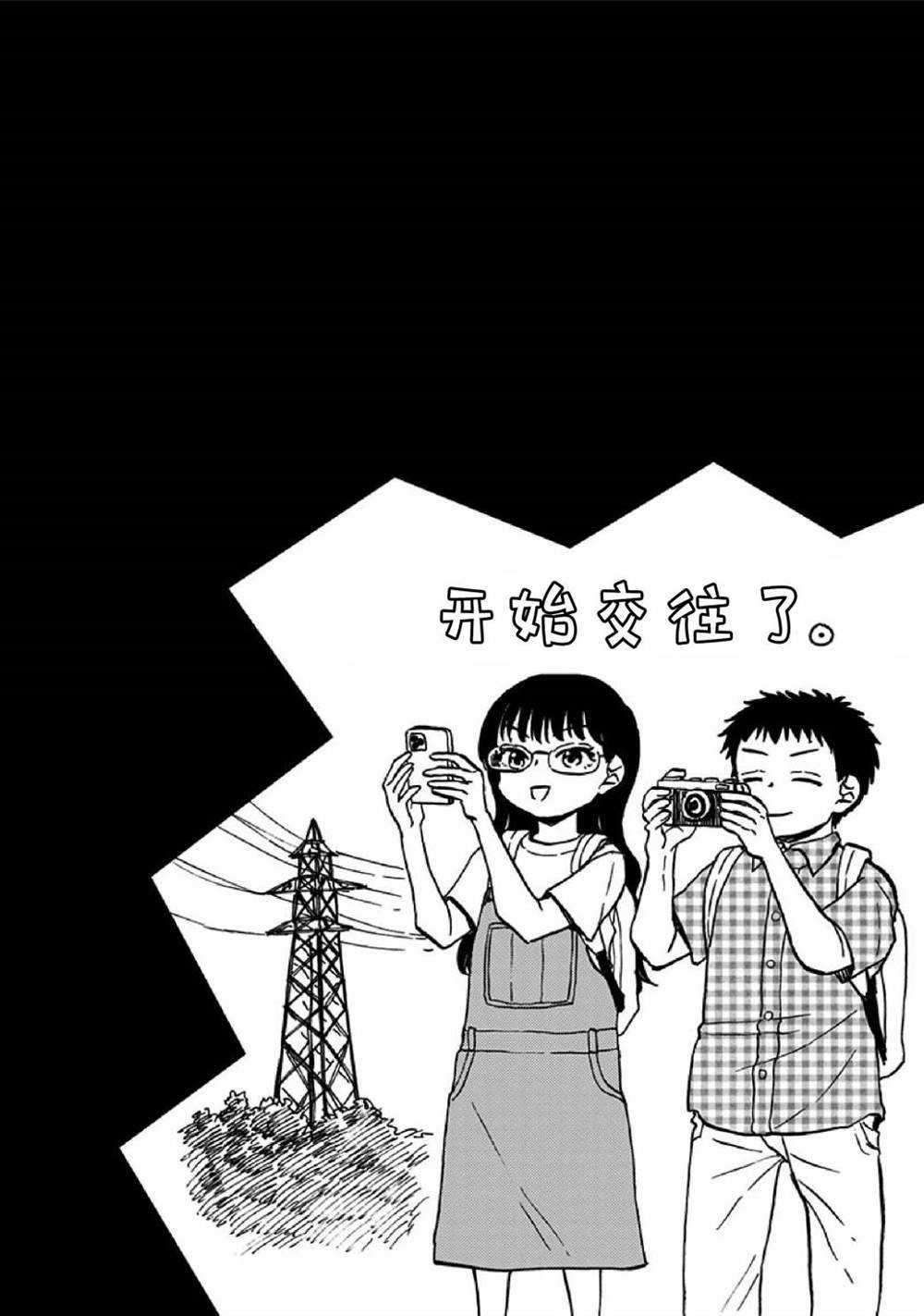 单行本番外②
