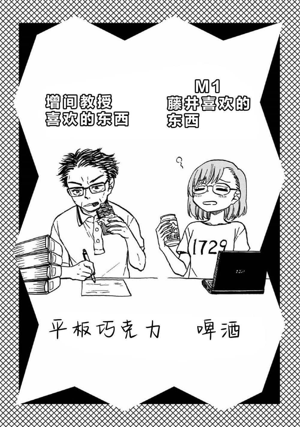 单行本番外②