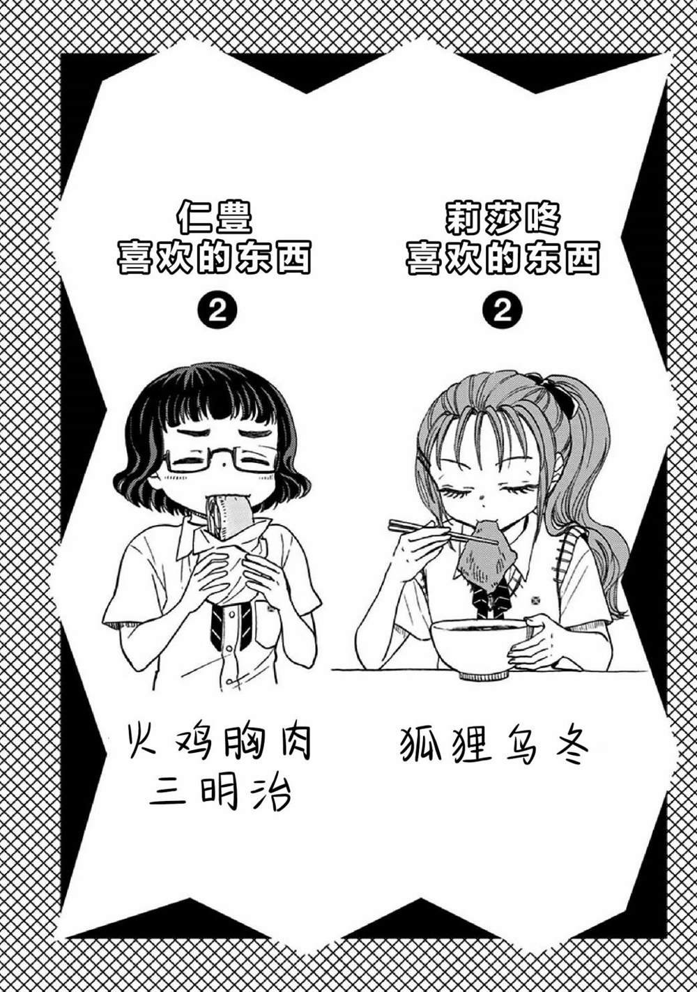 单行本番外②
