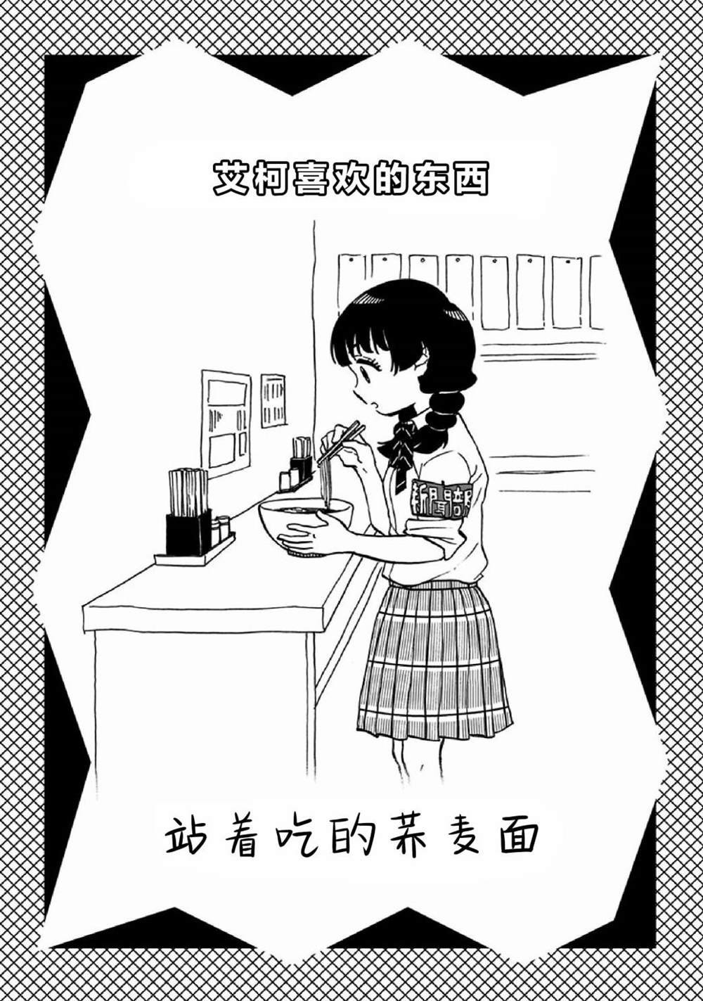 单行本番外②