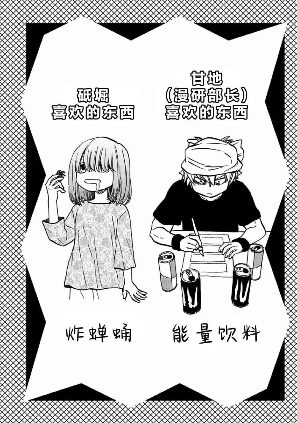 单行本番外②
