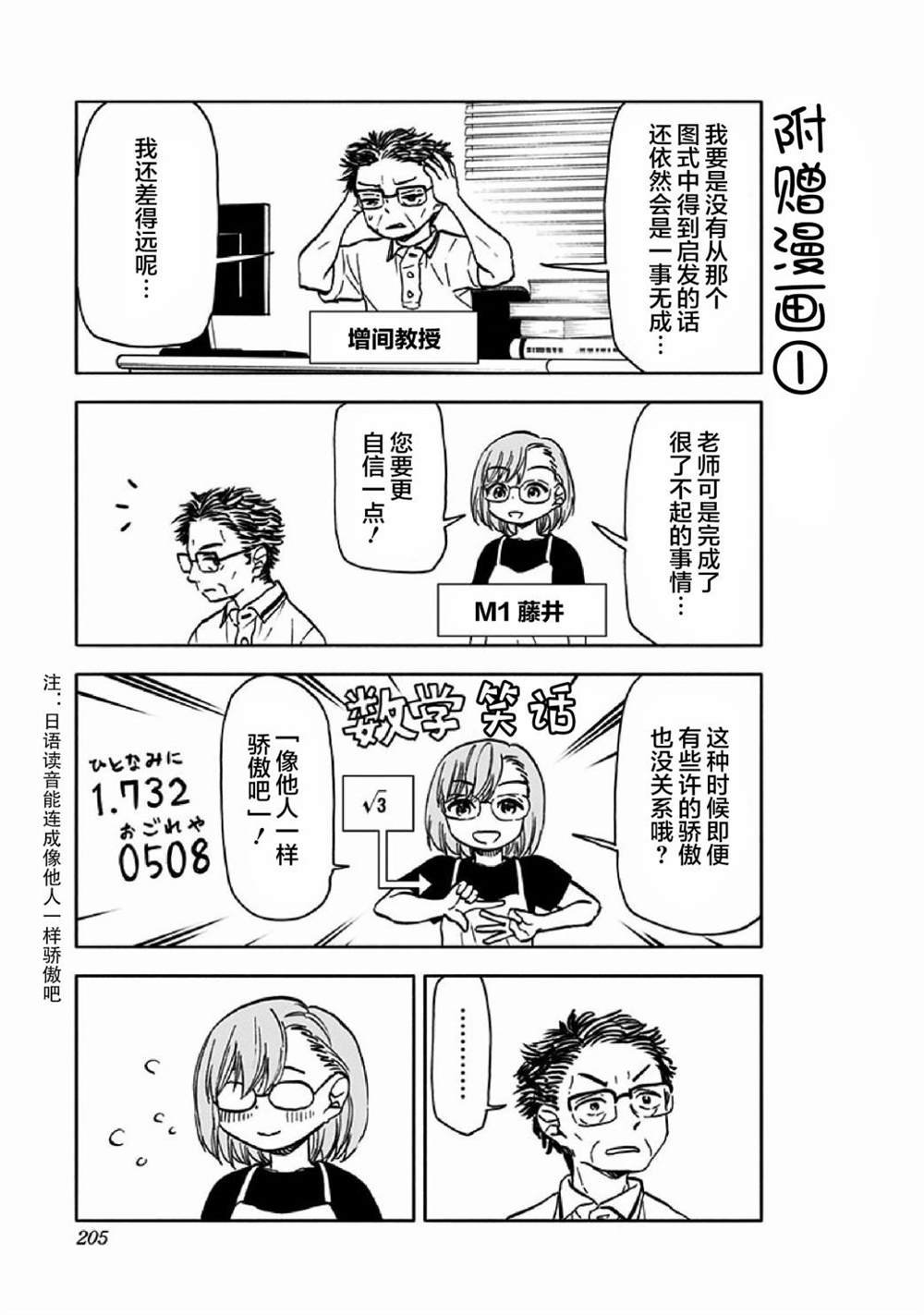 单行本番外②