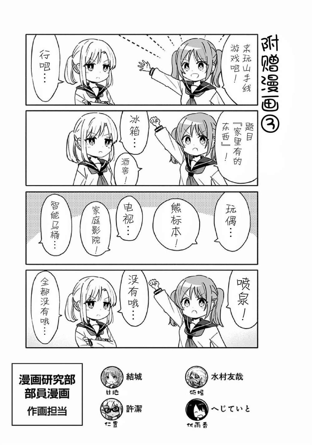 单行本番外②
