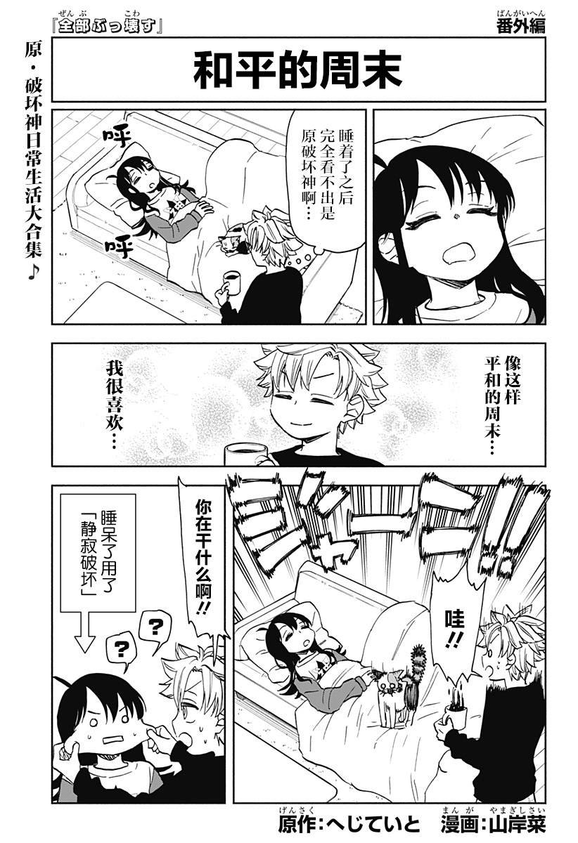 第32.5话