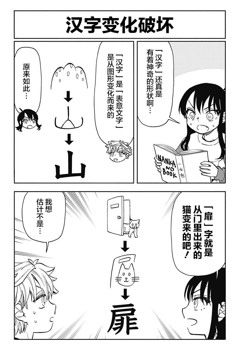 第32.5话