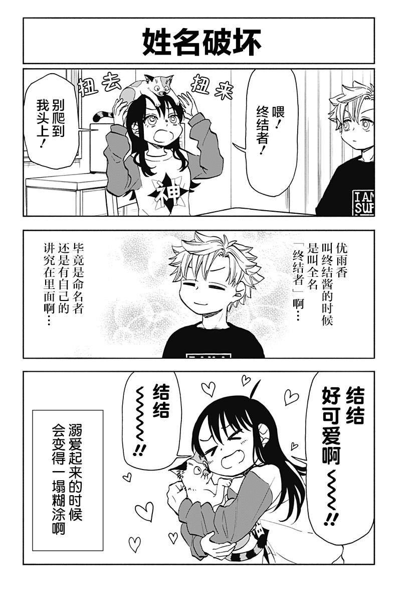 第32.5话