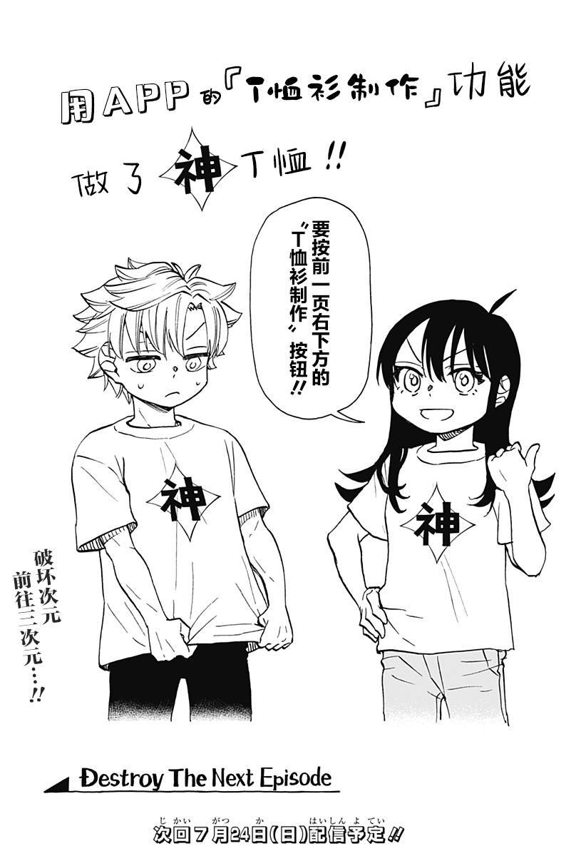 第32.5话