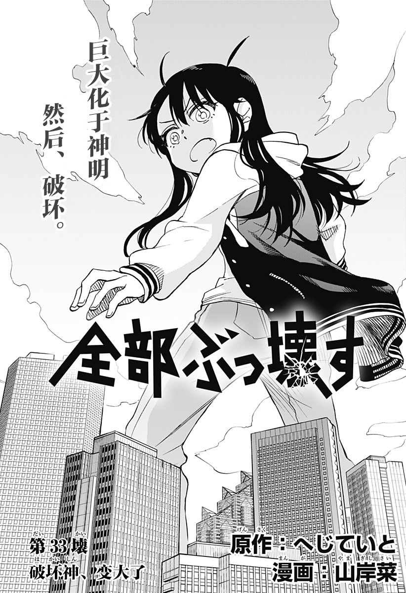 第33话