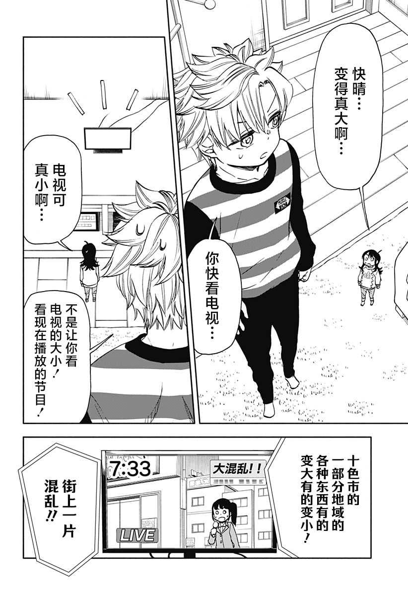 第33话