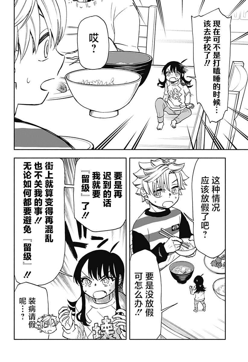第33话