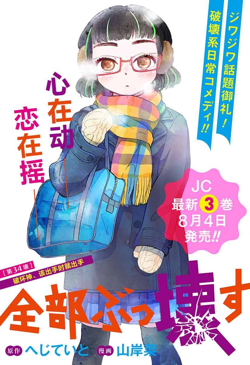 第34话