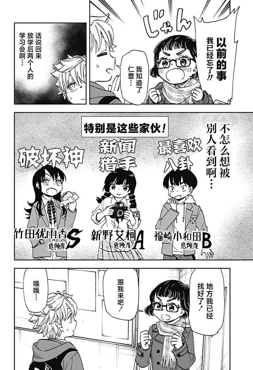 第34话