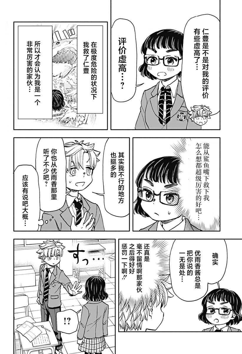 第34话