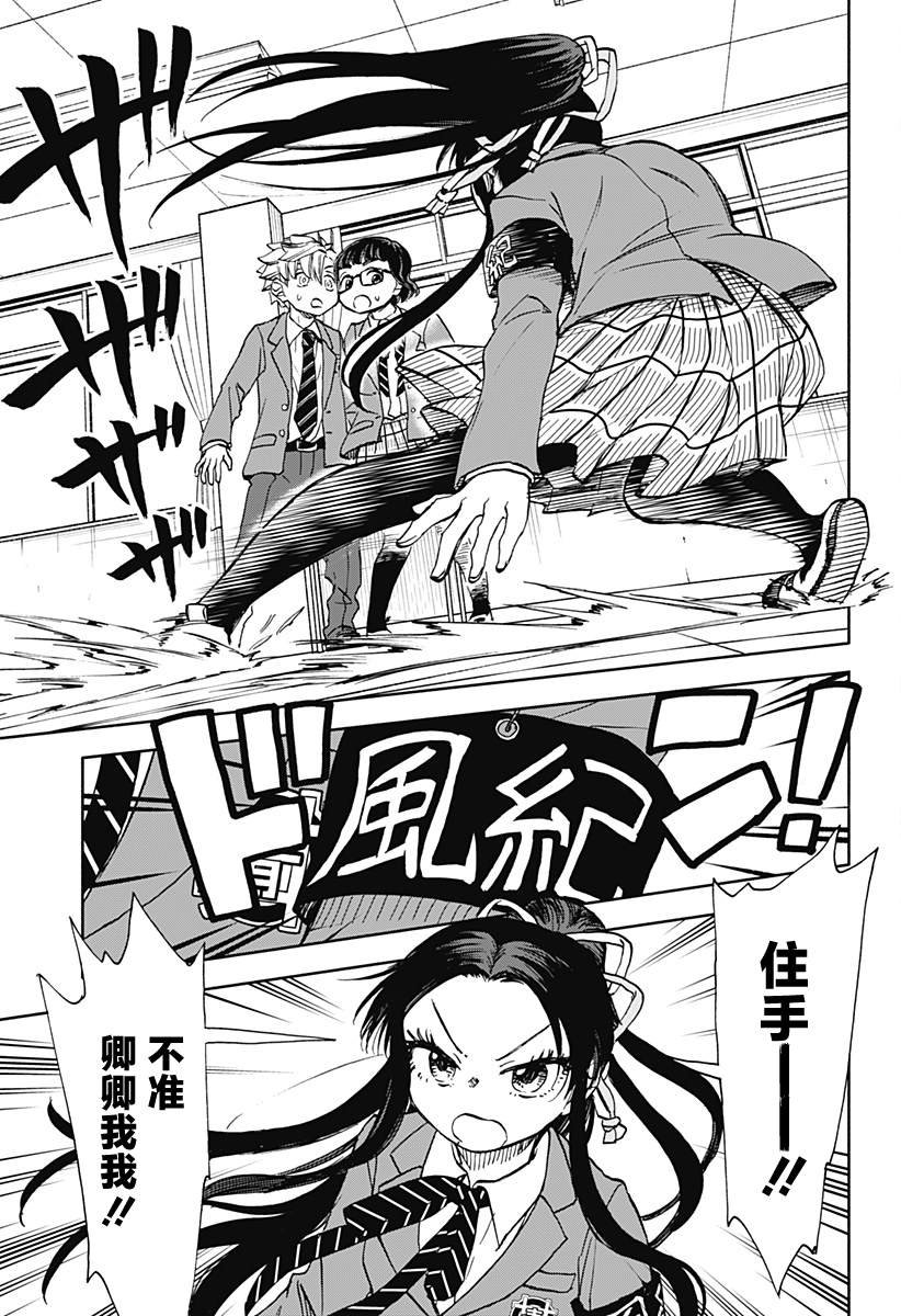 第35话 破坏神、于关键时刻出现（2）