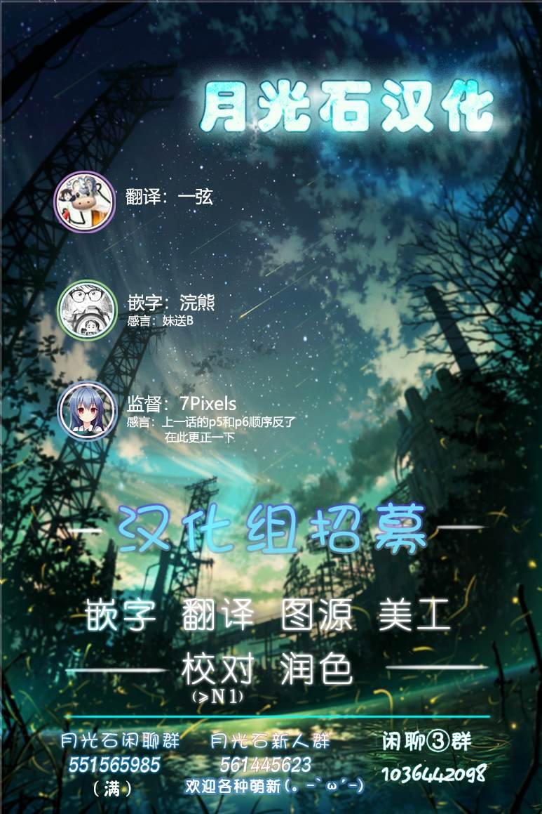 第35话 破坏神、于关键时刻出现（2）