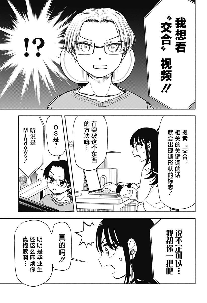 第36话 4000京的破坏神