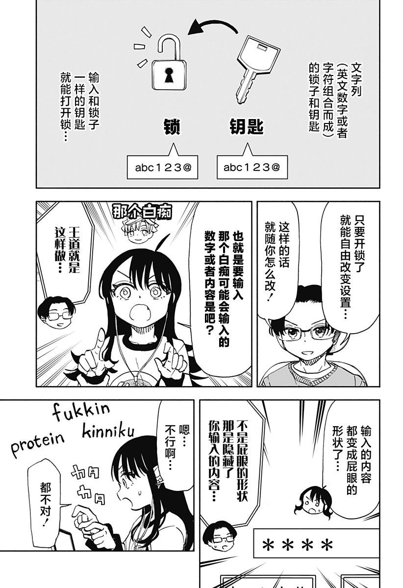 第36话 4000京的破坏神