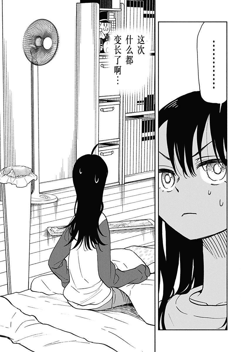 第37话 加长破坏神