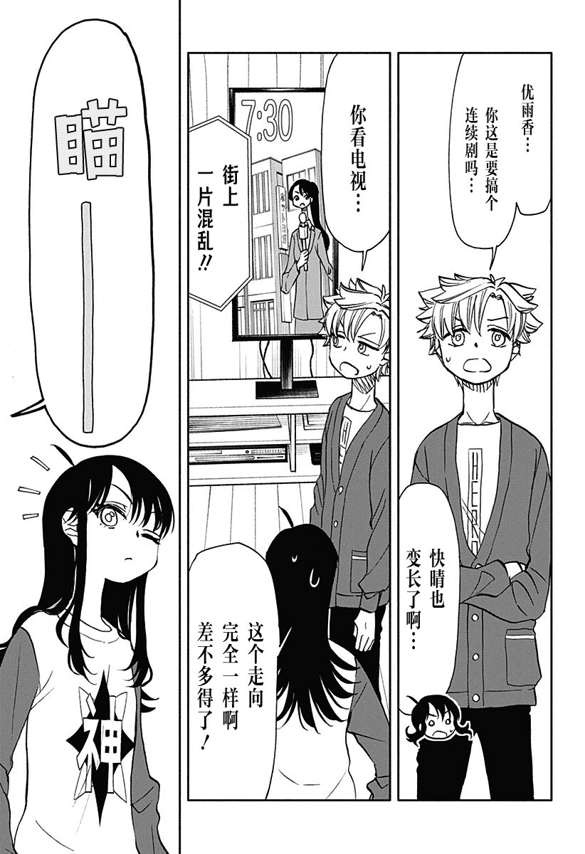 第37话 加长破坏神